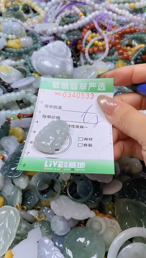 颈饰未镶嵌翡翠闪购0340533