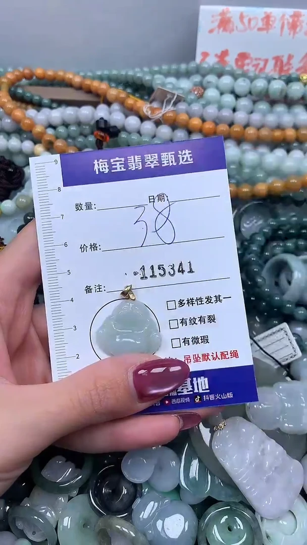 吊坠(不含链)未镶嵌翡翠1