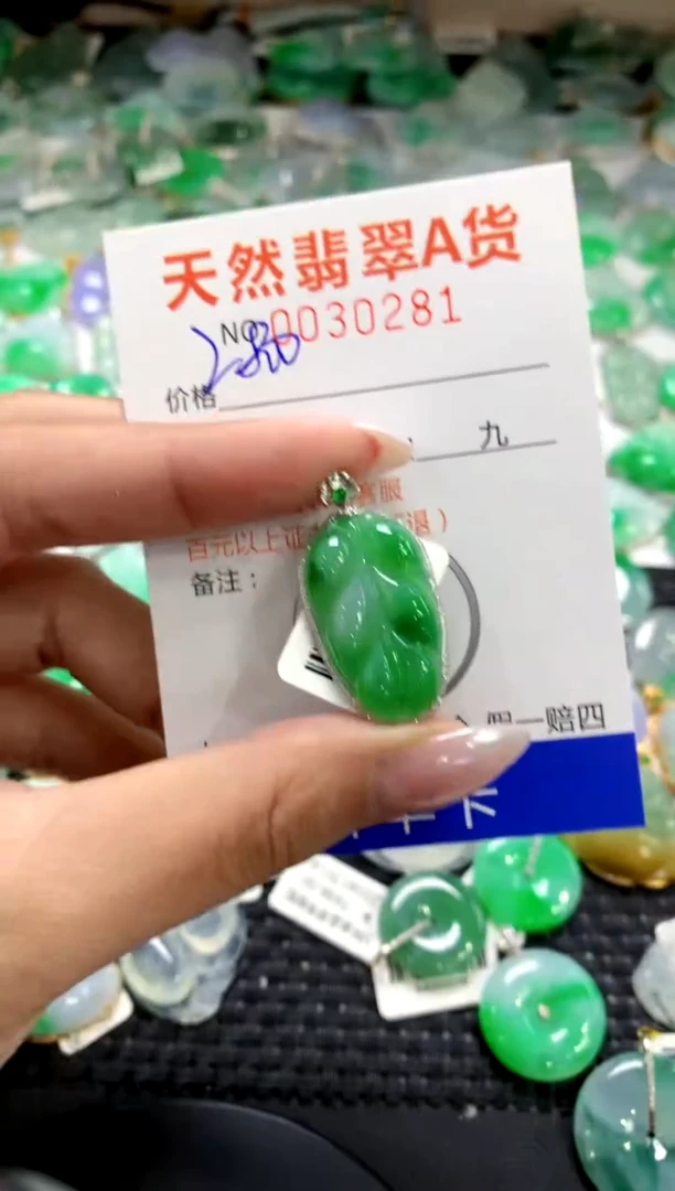 颈饰18K金镶嵌翡翠1