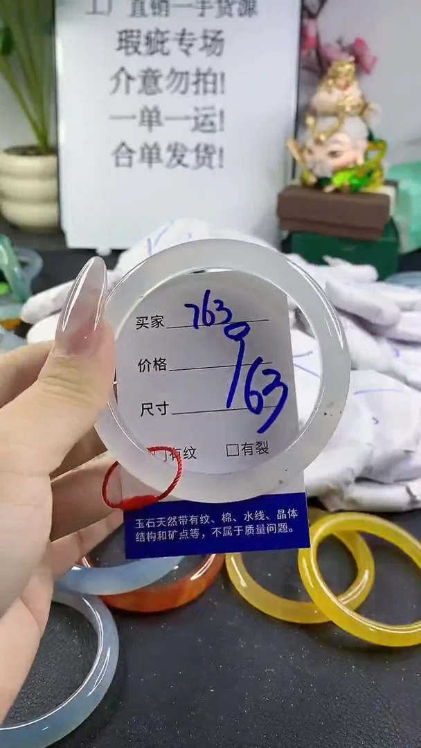手镯玛瑙/玉髓未镶嵌763