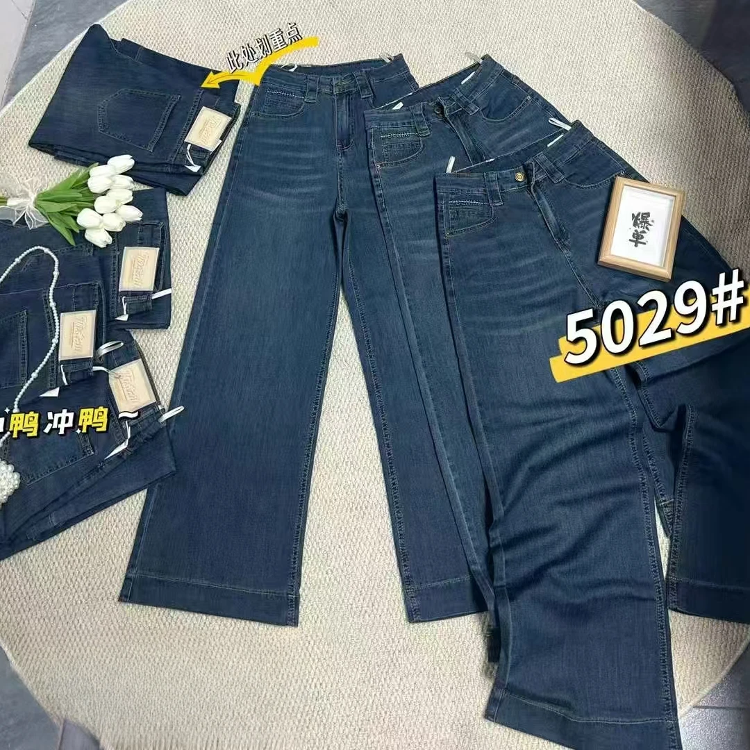 【小妹轻奢女装】新款爆品设计款阔腿休闲直筒牛仔裤5029