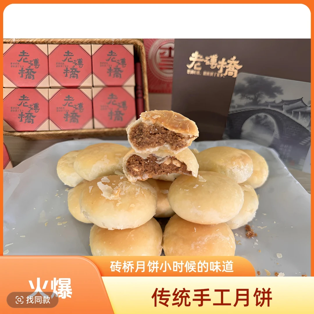 砖桥月饼传统手工酥饼袋装75g*10个/袋厂家直销光山十宝特产