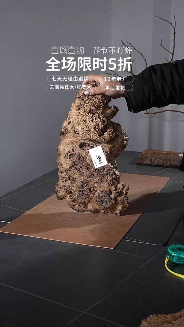 【闪购商品】侘寂风观山干泡台