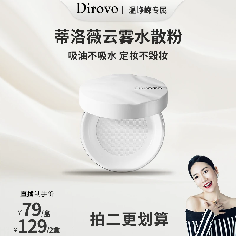 【保温杯专属】蒂洛薇水波纹云雾水散粉清凉水感舒适棉花糖云朵妆