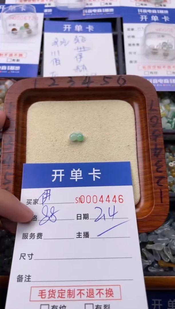 【闪购商品】翡翠颈饰未镶嵌00004446