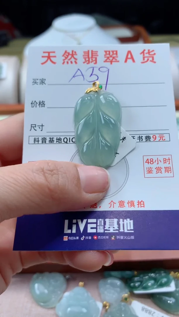 【闪购商品】翡翠颈饰18K金镶嵌天然A货翡翠挂件