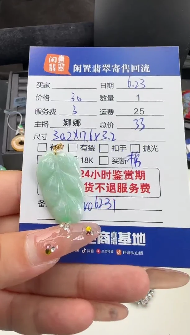 翡翠18K金镶嵌吊坠(不含链)翡翠吊坠