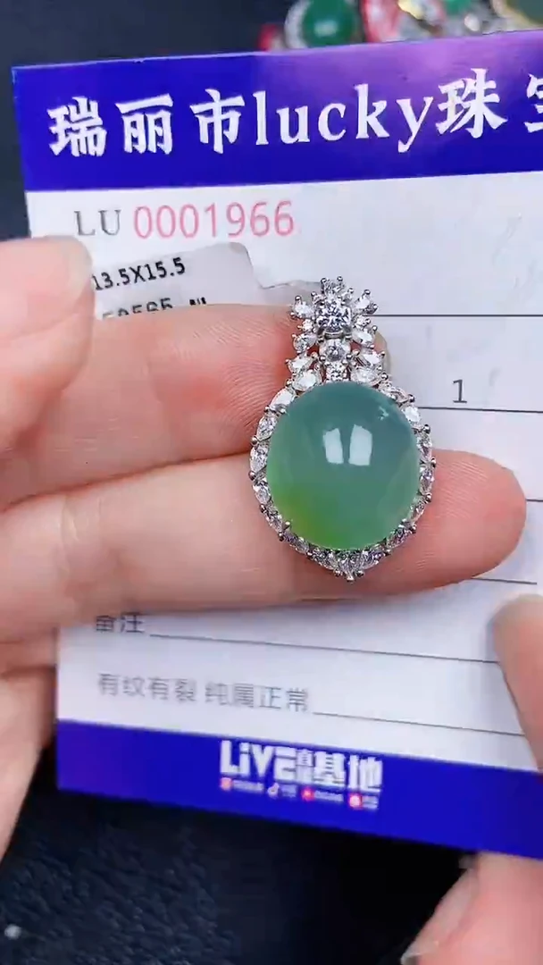 颈饰银S925镶嵌翡翠1966