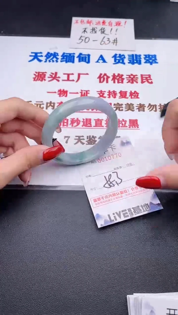 未镶嵌手镯翡翠70