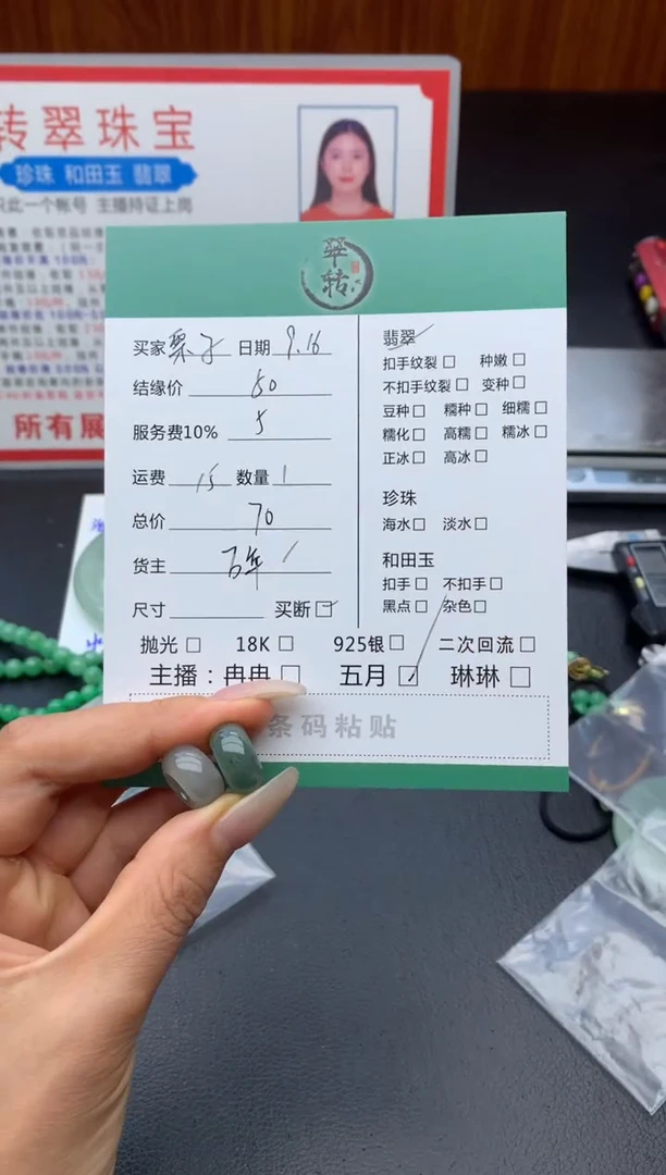 颈饰未镶嵌翡翠栗*吊坠