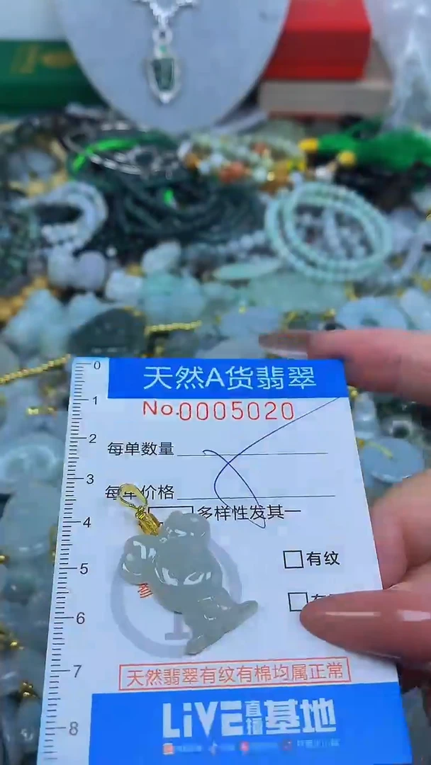 颈饰未镶嵌翡翠净货挂件-5020