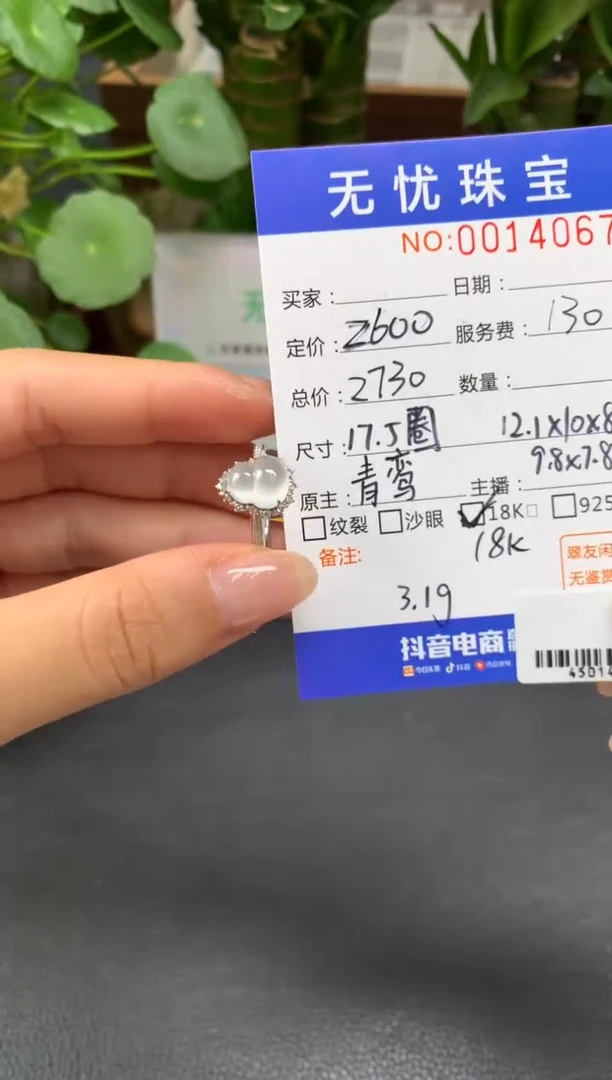 18K金镶嵌定制翡翠玛*Z290