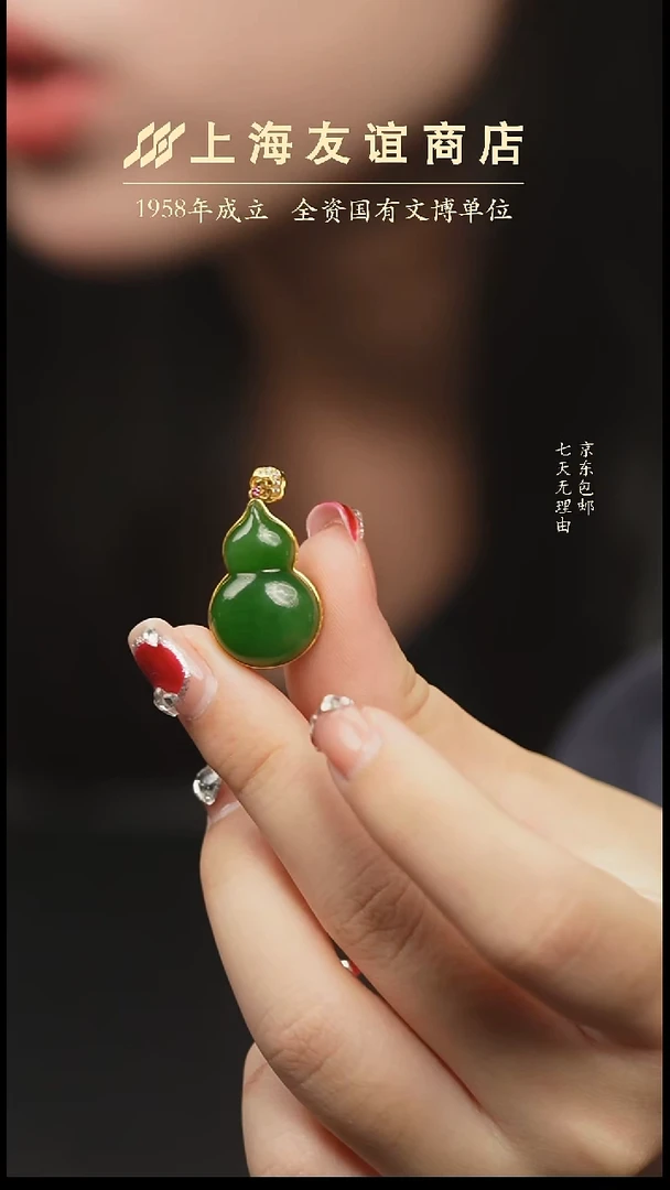 吊坠(不含链)未镶嵌和田玉XR2560（多样性发一）