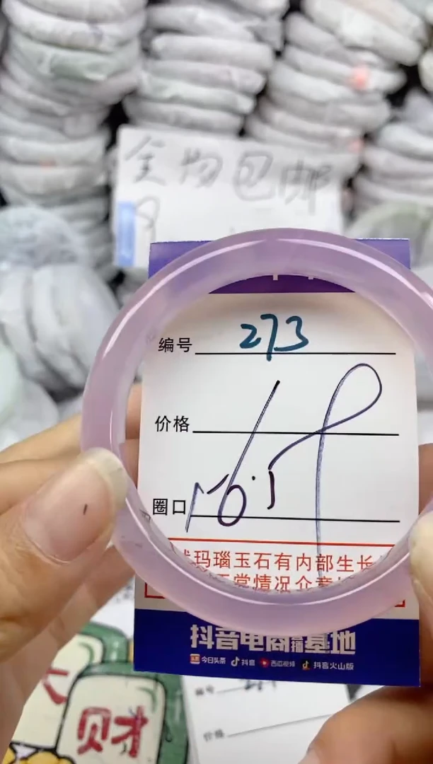 手镯玛瑙/玉髓未镶嵌273