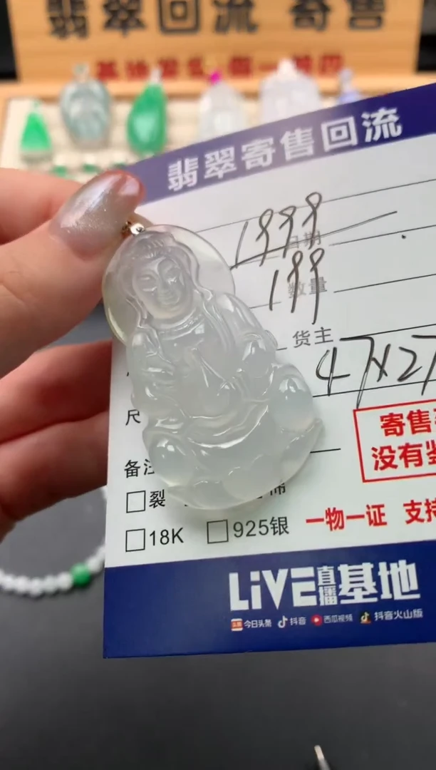 翡翠未镶嵌颈饰10140412