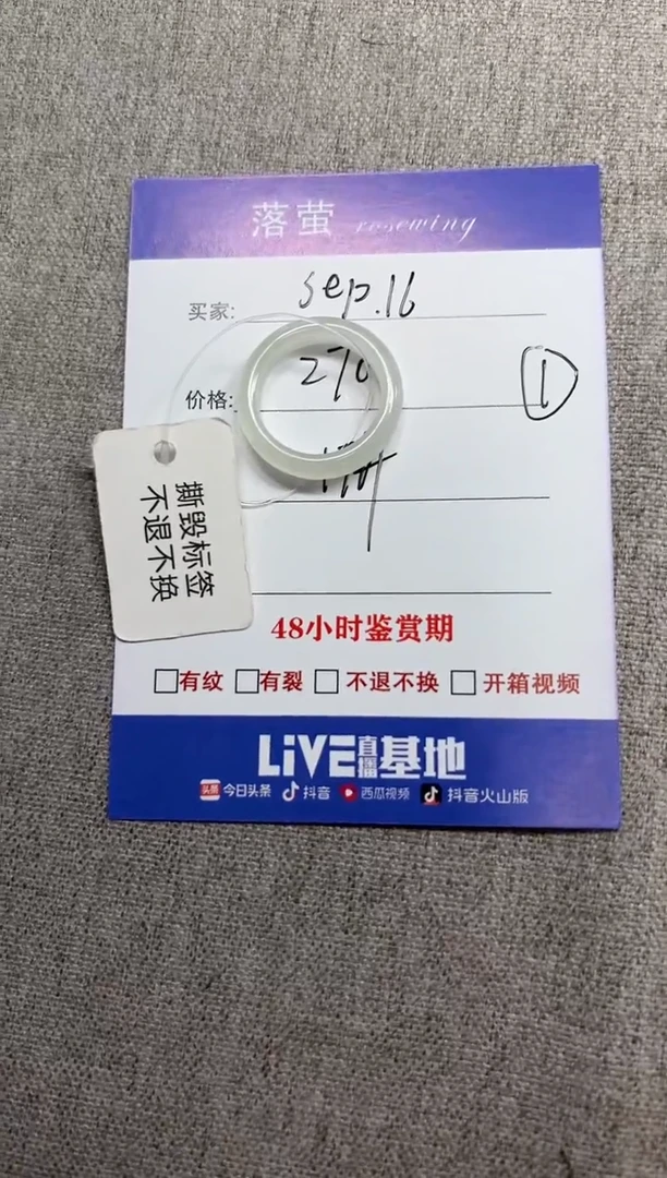 未镶嵌戒指和田玉（糖玉）S****61