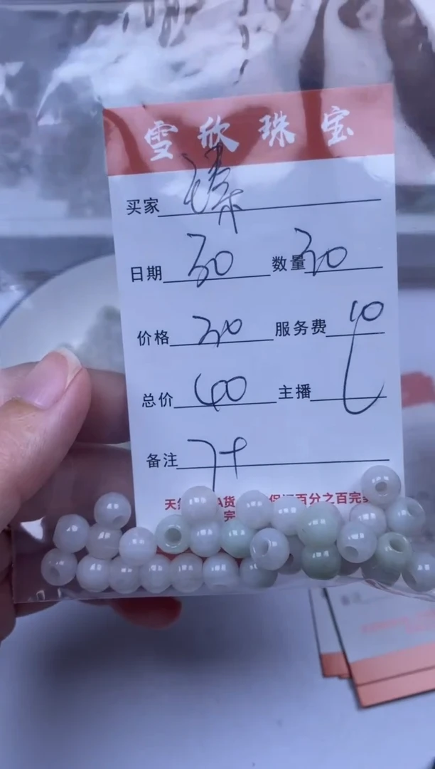 翡翠未镶嵌颈饰雪欣散珠定制diy