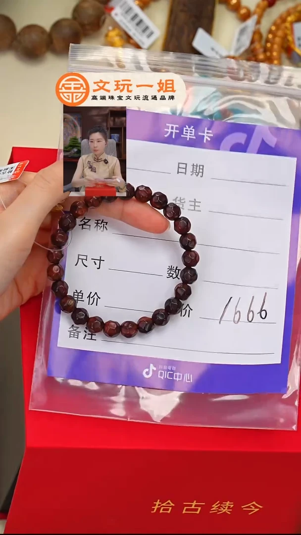 黄花梨/降香黄檀手串/手链山*黄花梨