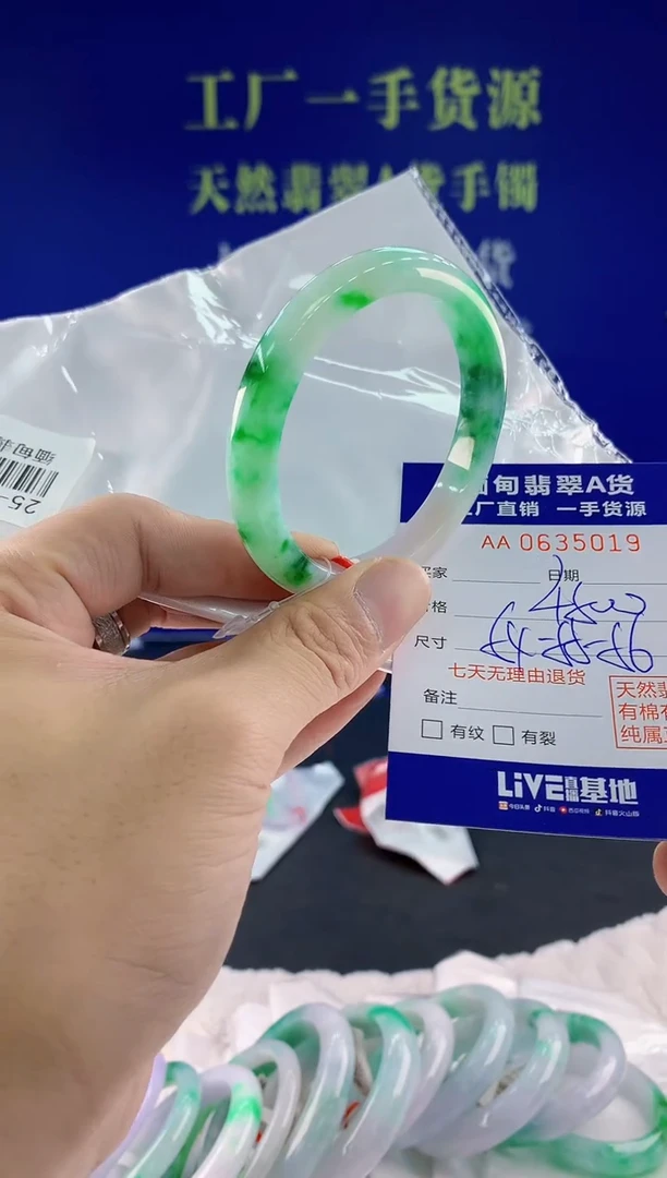 翡翠手镯未镶嵌19