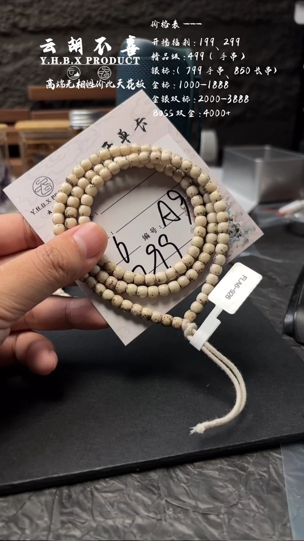 手串星月菩提A9通体6