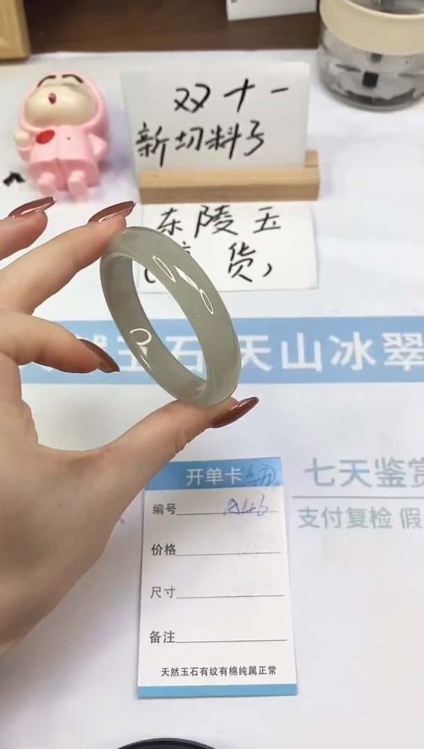 未镶嵌手镯东陵石A46  52.3