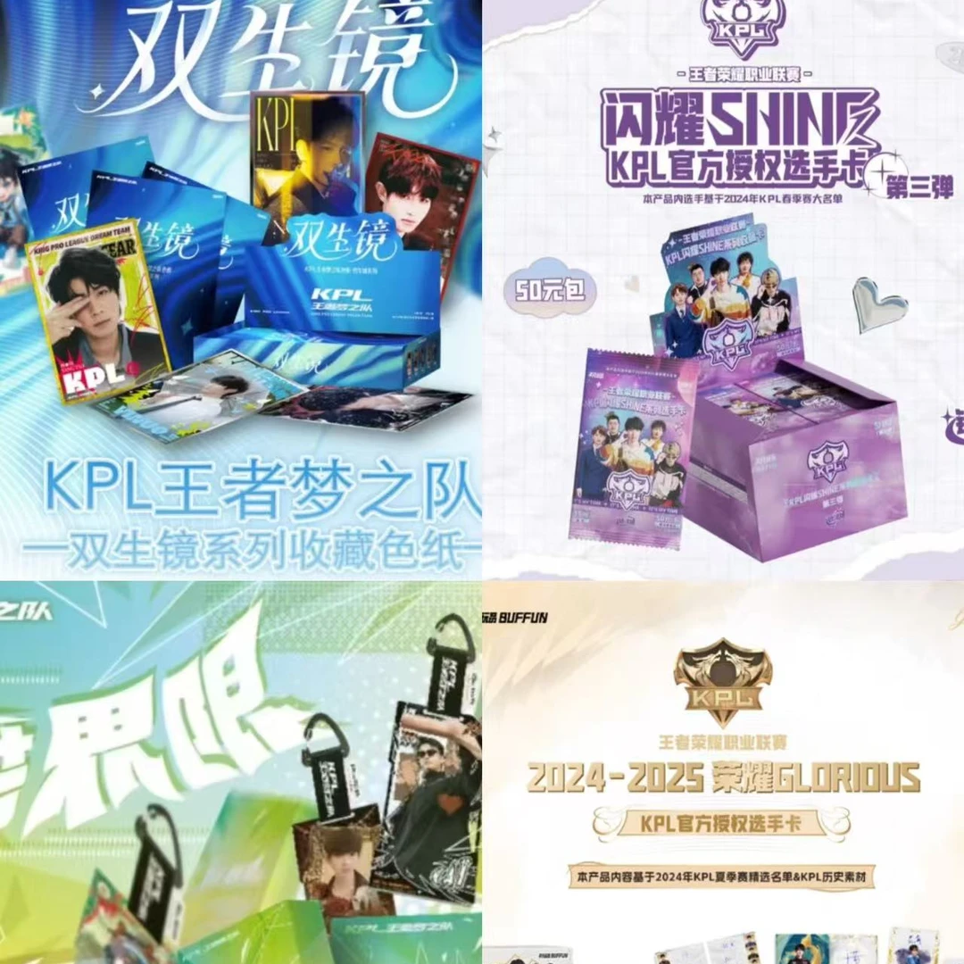 【呼呼专属】KPL卡包挂件超值对对碰