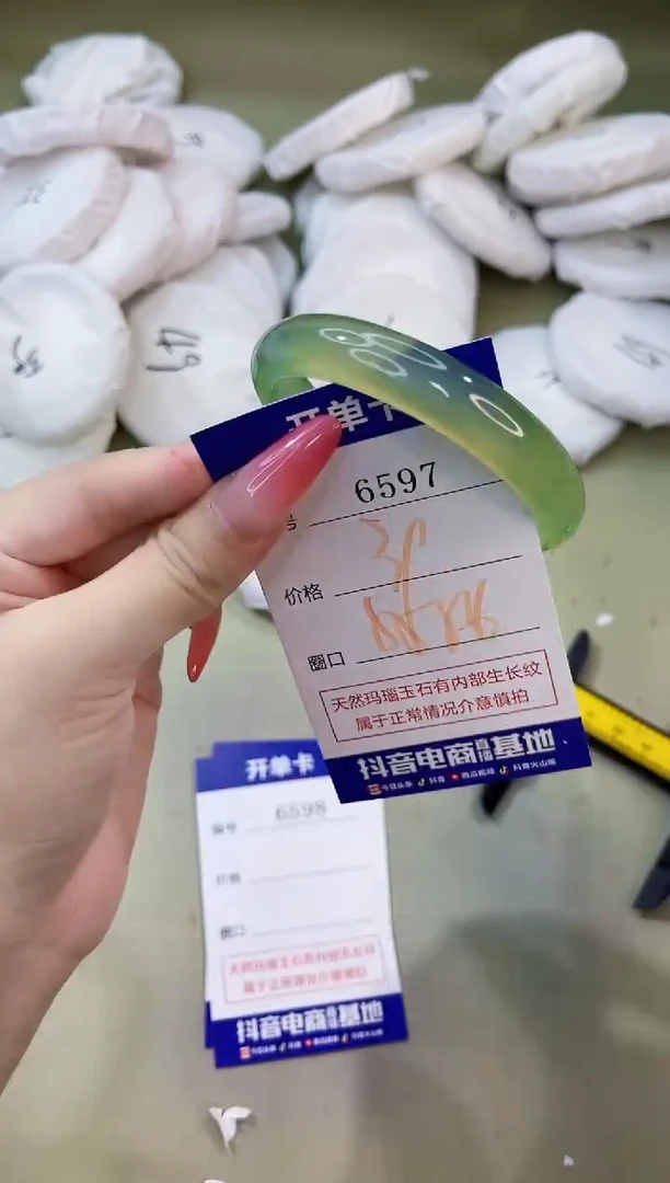 手镯玛瑙/玉髓未镶嵌6597