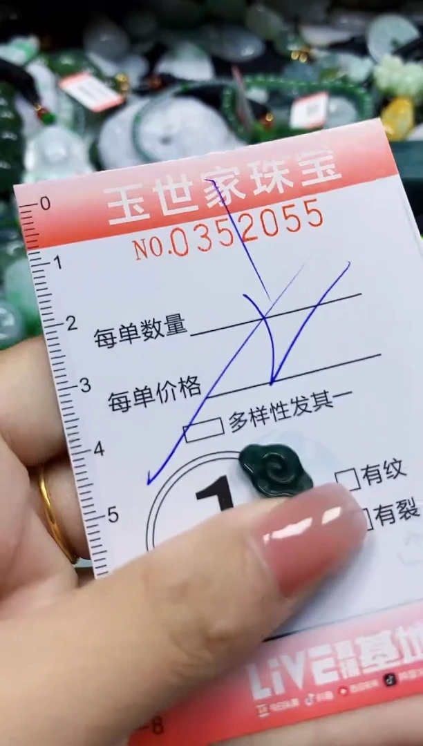 颈饰未镶嵌翡翠翡翠闪购Y0352055多样性发其一