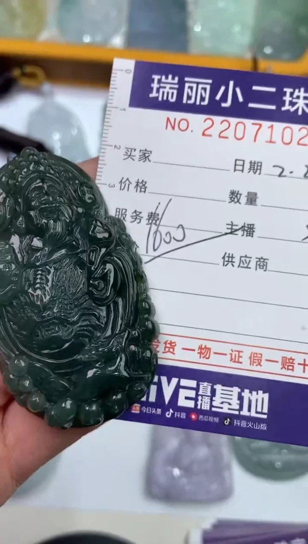 【闪购商品】翡翠颈饰未镶嵌2207102