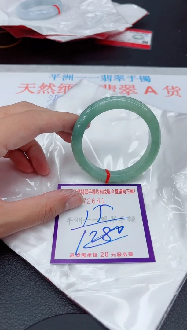 翡翠手镯未镶嵌1