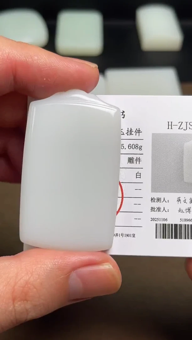 颈饰未镶嵌和田玉26 双证