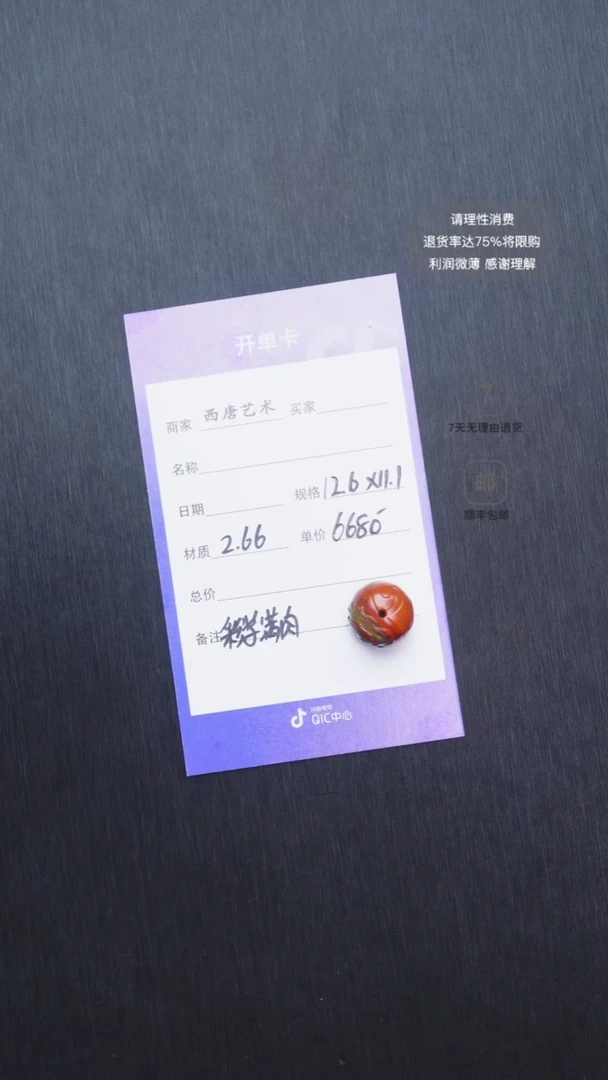 未镶嵌雕刻珠玛瑙/玉髓126111