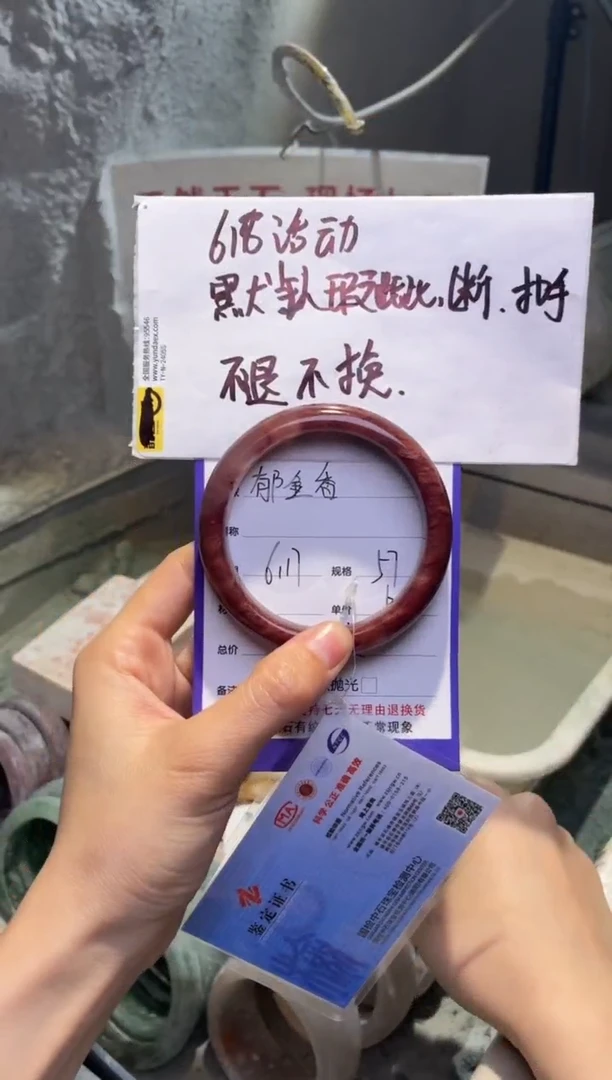 石英质玉手镯未镶嵌郁*香57