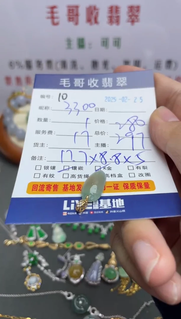 【闪购商品】翡翠颈饰18K金镶嵌翡翠0225010