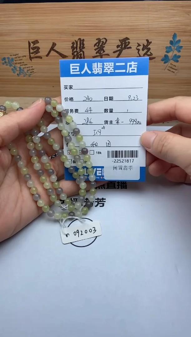 颈饰未镶嵌和田玉多人珠串-22521817