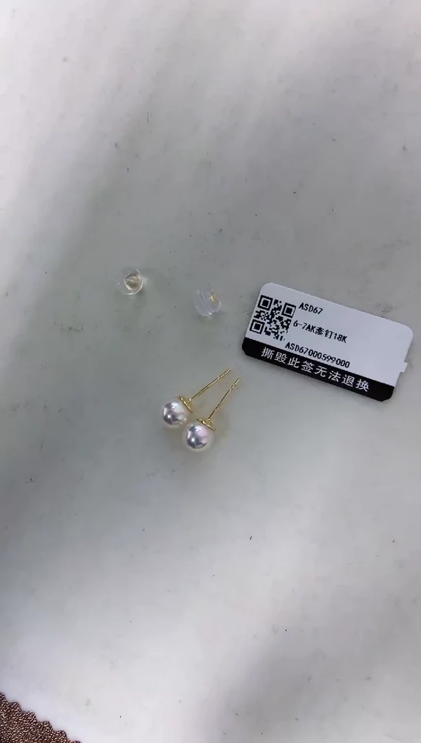 【闪购商品】海水珍珠饰品18K金镶嵌6-7素钉定制