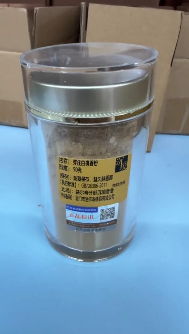 【闪购商品】线香20号 芽庄白棋