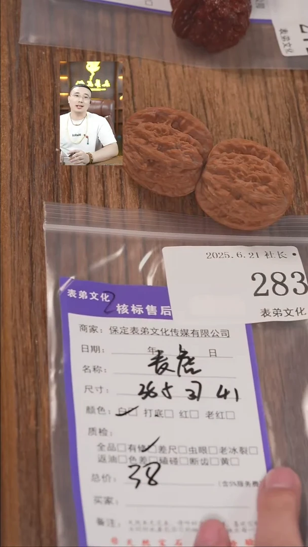 文玩核桃把件曦?麦穗虎头283表弟文化