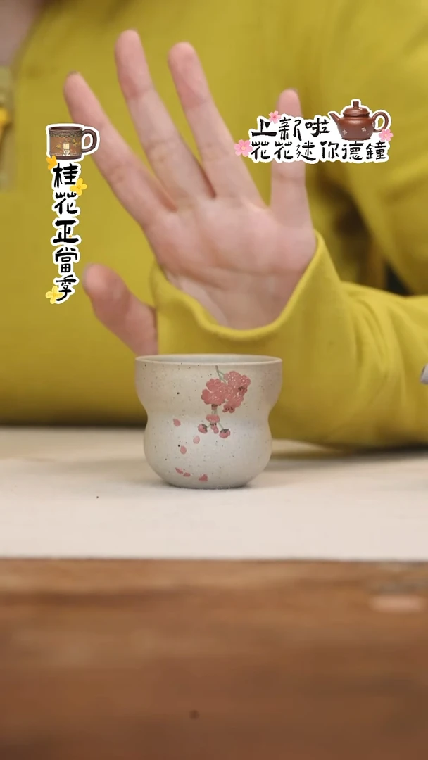 茶壶紫砂特价）柴烧樱花葫芦杯