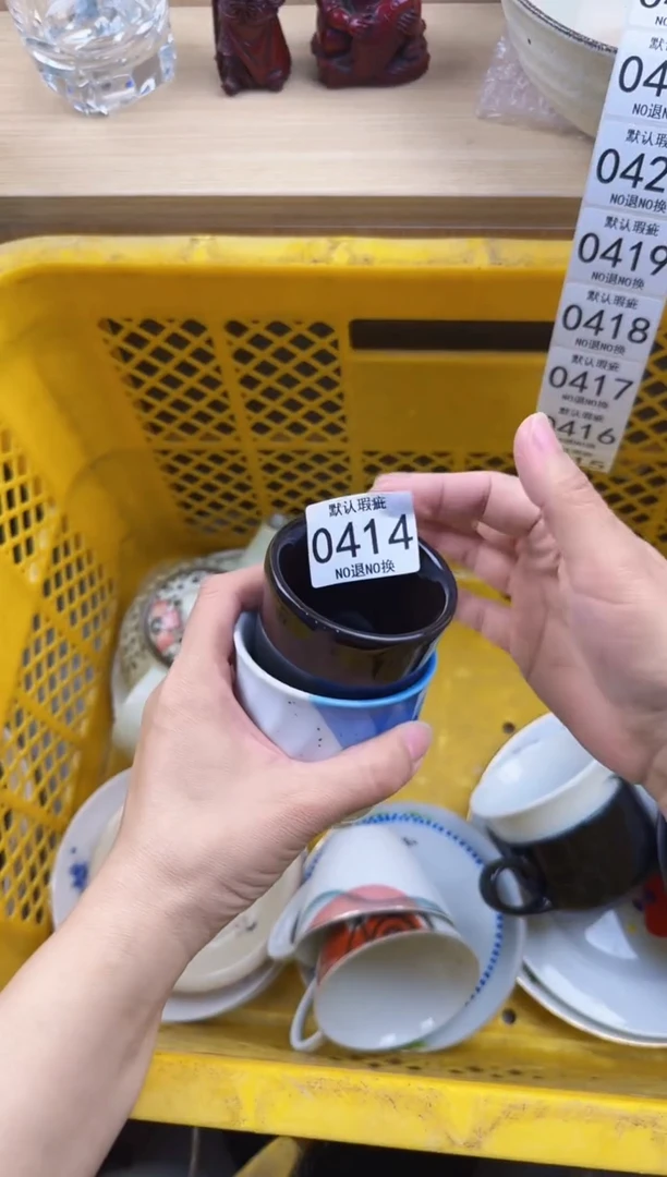 414回流瓷器，默认微瑕，18包邮