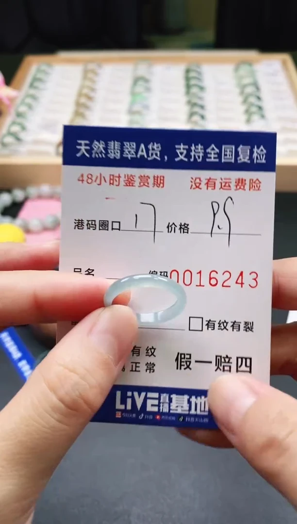 未镶嵌戒指翡翠天然A货翡翠戒圈6243