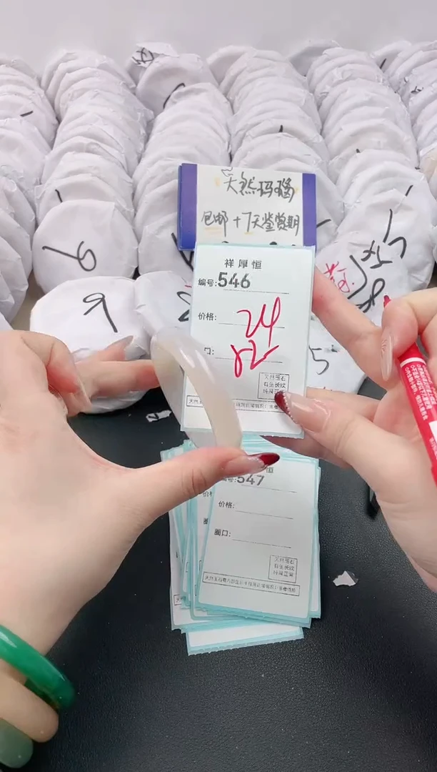 【闪购商品】玛瑙/玉髓手镯未镶嵌546