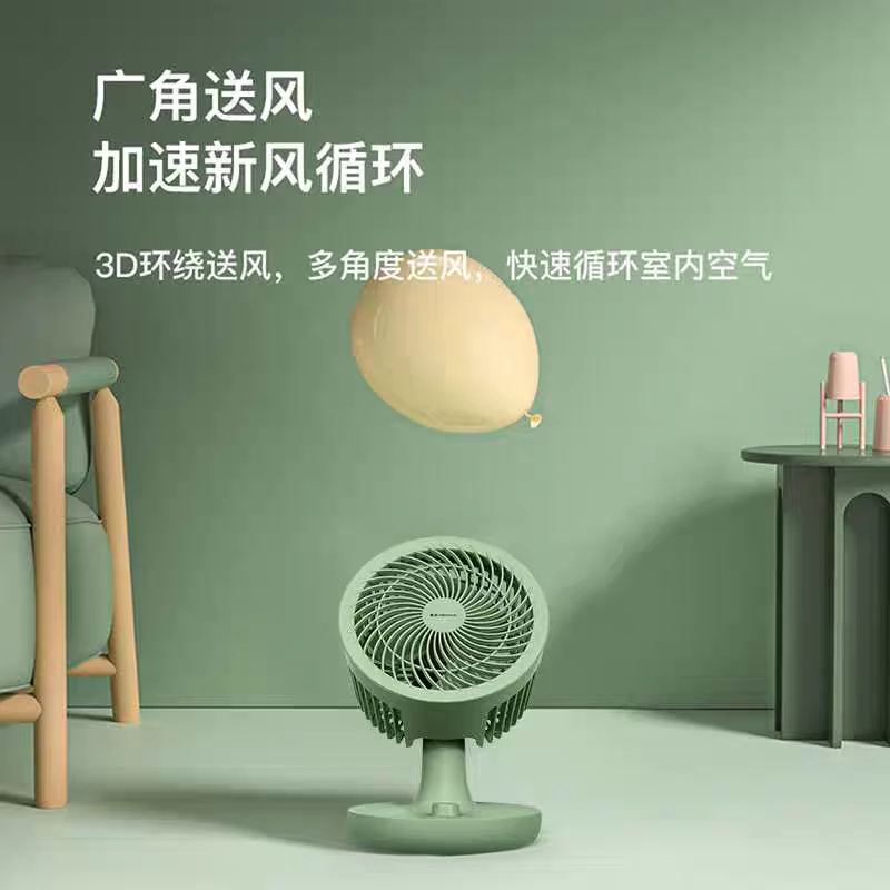 电风扇循环扇家用涡轮CH010空气电扇摇头便携静音台式风扇