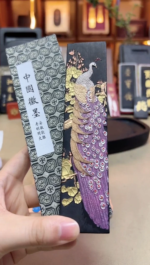 歙胡 孔雀 90年代窑顶细松 4两1锭