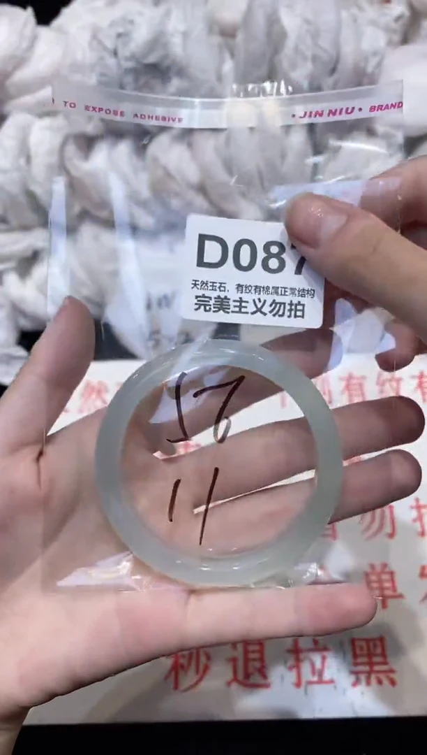 手镯玛瑙/玉髓未镶嵌56