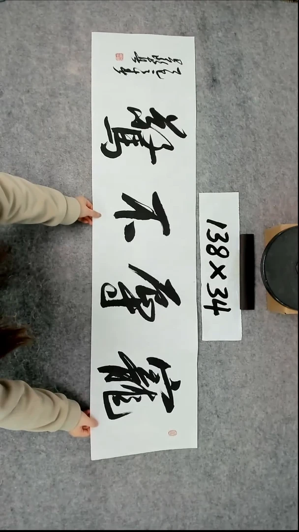 书法吕老师书法作品