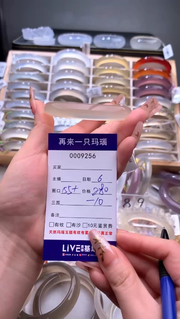 手镯玛瑙/玉髓未镶嵌葡**?9256