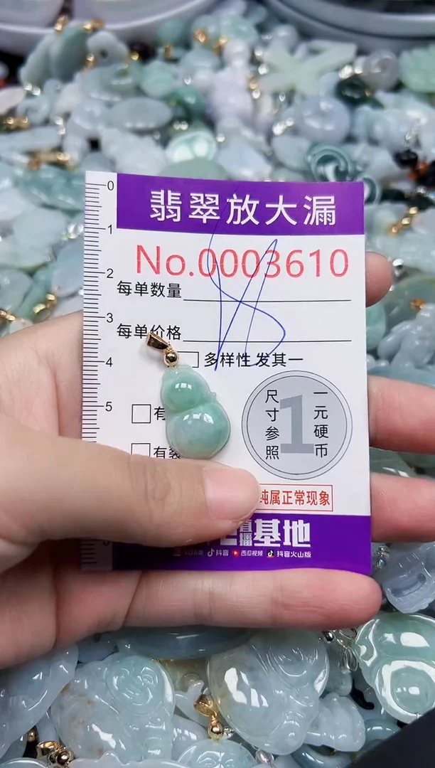 颈饰未镶嵌翡翠3610