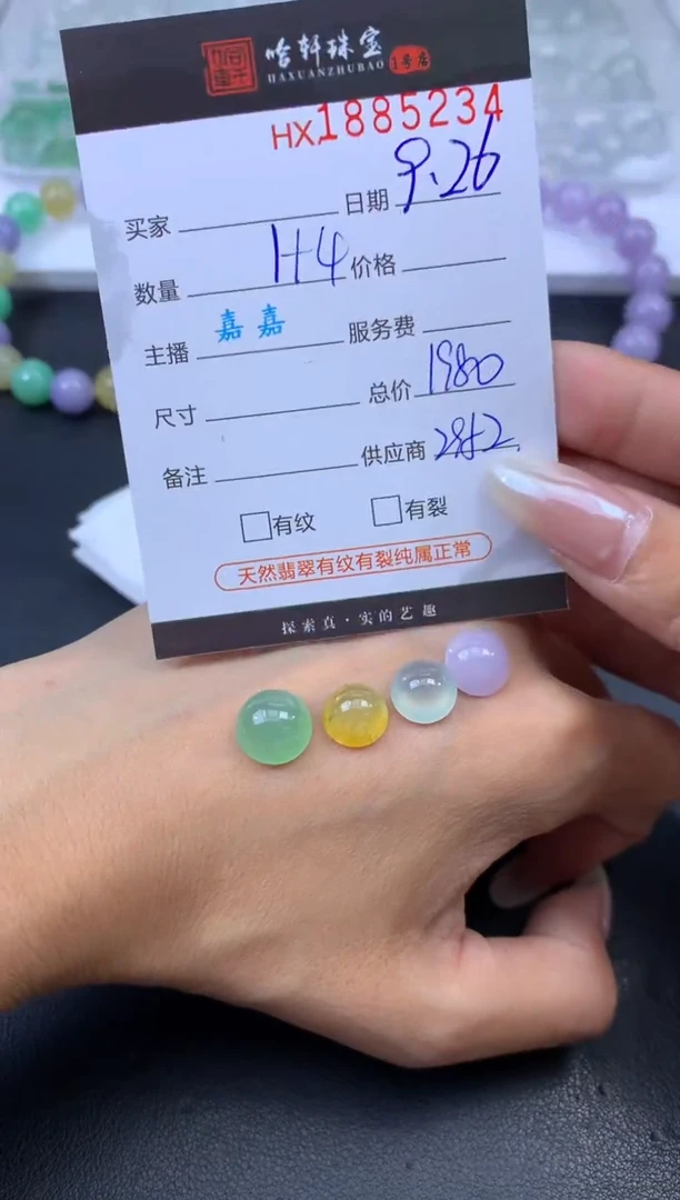 未镶嵌挂件翡翠哈轩 裸石1+3