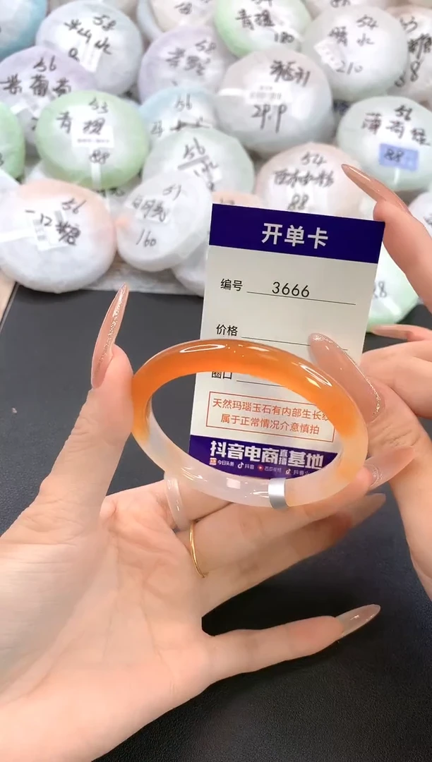 玛瑙/玉髓手镯未镶嵌3666圈口58.4